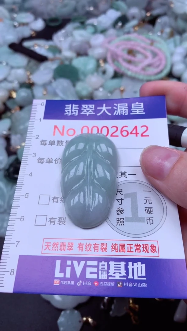 吊坠(不含链)未镶嵌翡翠2642