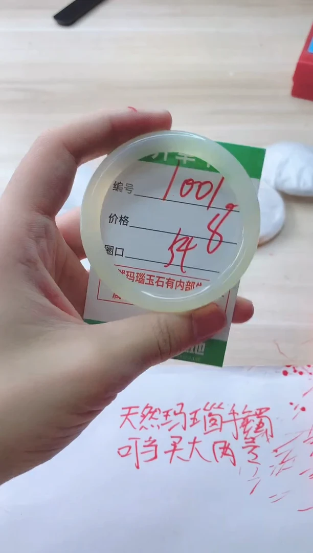 玛瑙/玉髓手镯未镶嵌1001