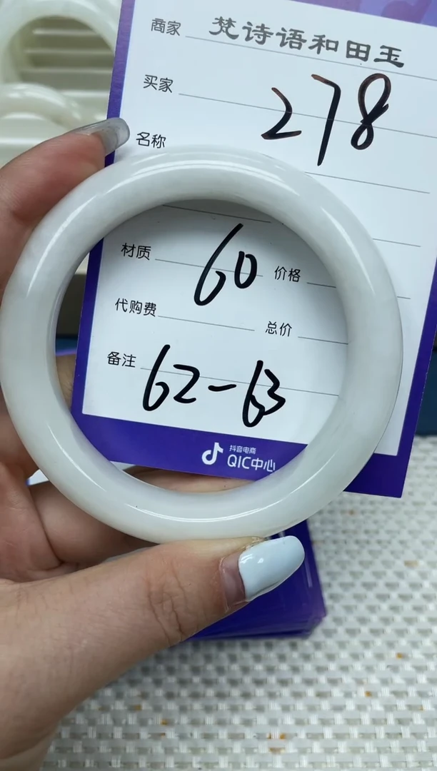 和田玉手镯未镶嵌华****座和田玉手镯圈口278号