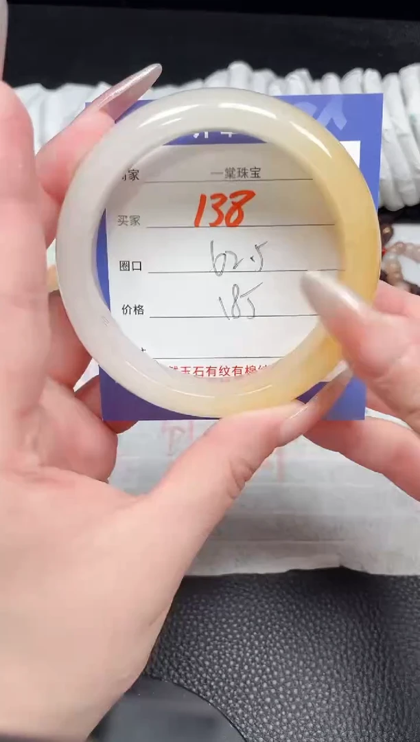 【闪购商品】石英质玉手镯未镶嵌138