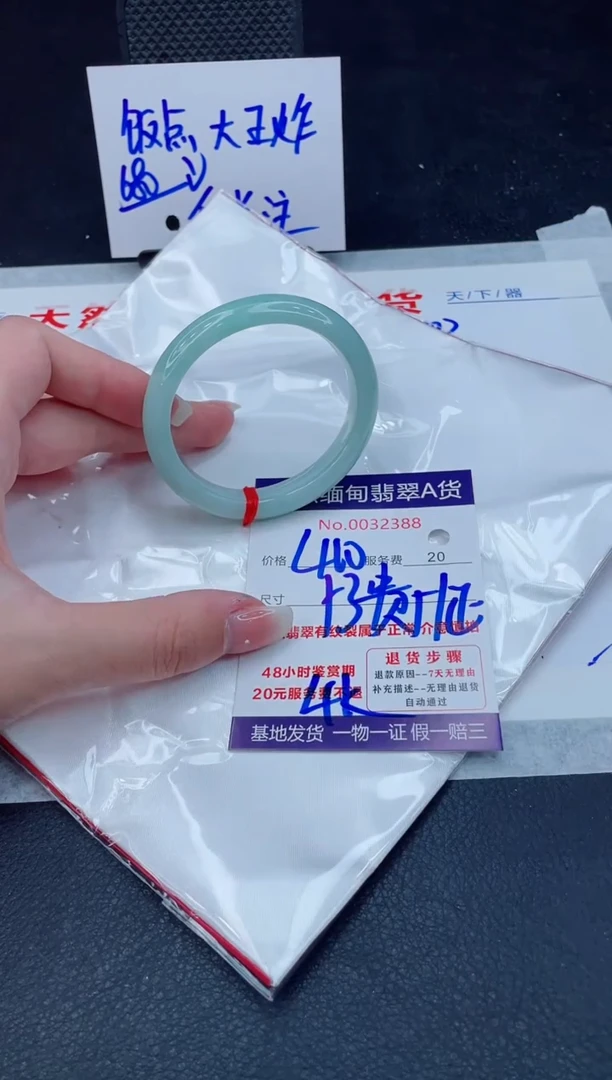 翡翠手镯未镶嵌400.0000000