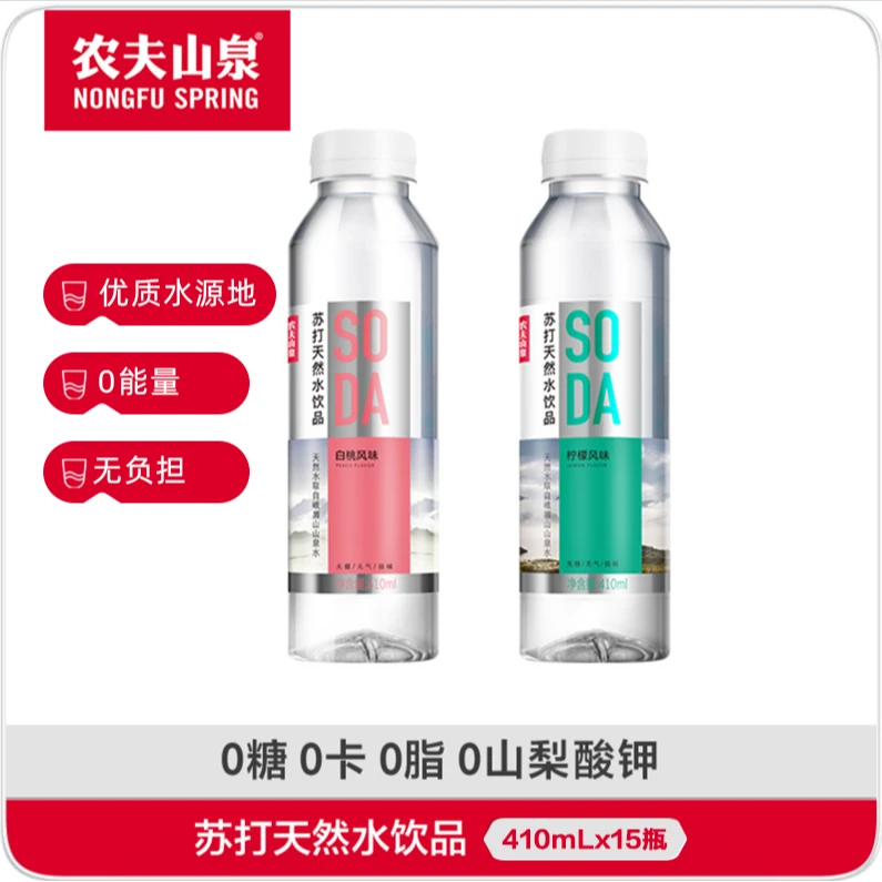 【送货上门】农夫山泉SODA苏打天然水饮料无糖 410ml*15瓶整箱
