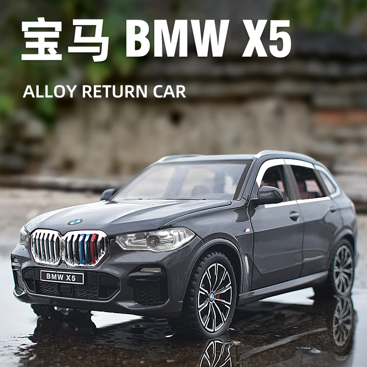【宝马X5X7XM】(1:24)仿真合金车模全开门收藏送礼炫酷玩具