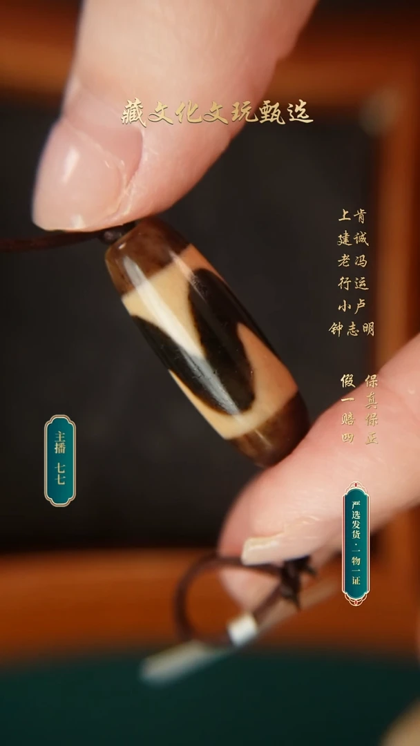 未镶嵌颈饰玛瑙/玉髓上肯牙黄牙牙32.2*10.9
