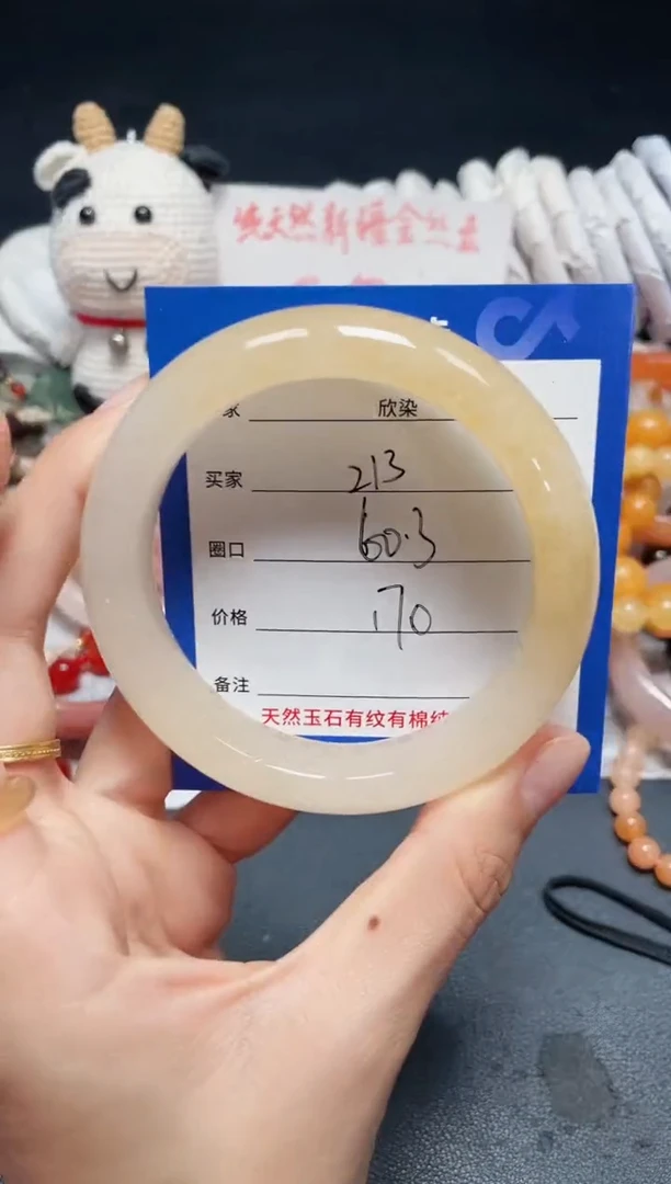 未镶嵌石英质玉手镯213