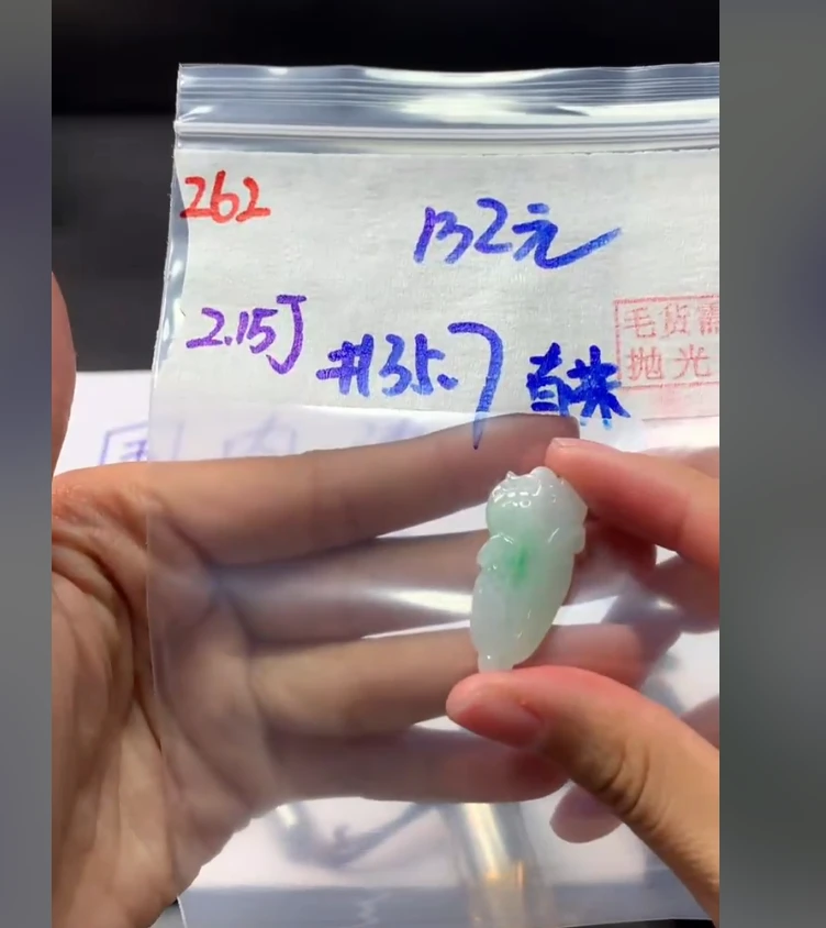 定制翡翠未镶嵌毛货需精细抛光262白菜+132元+拍一发一