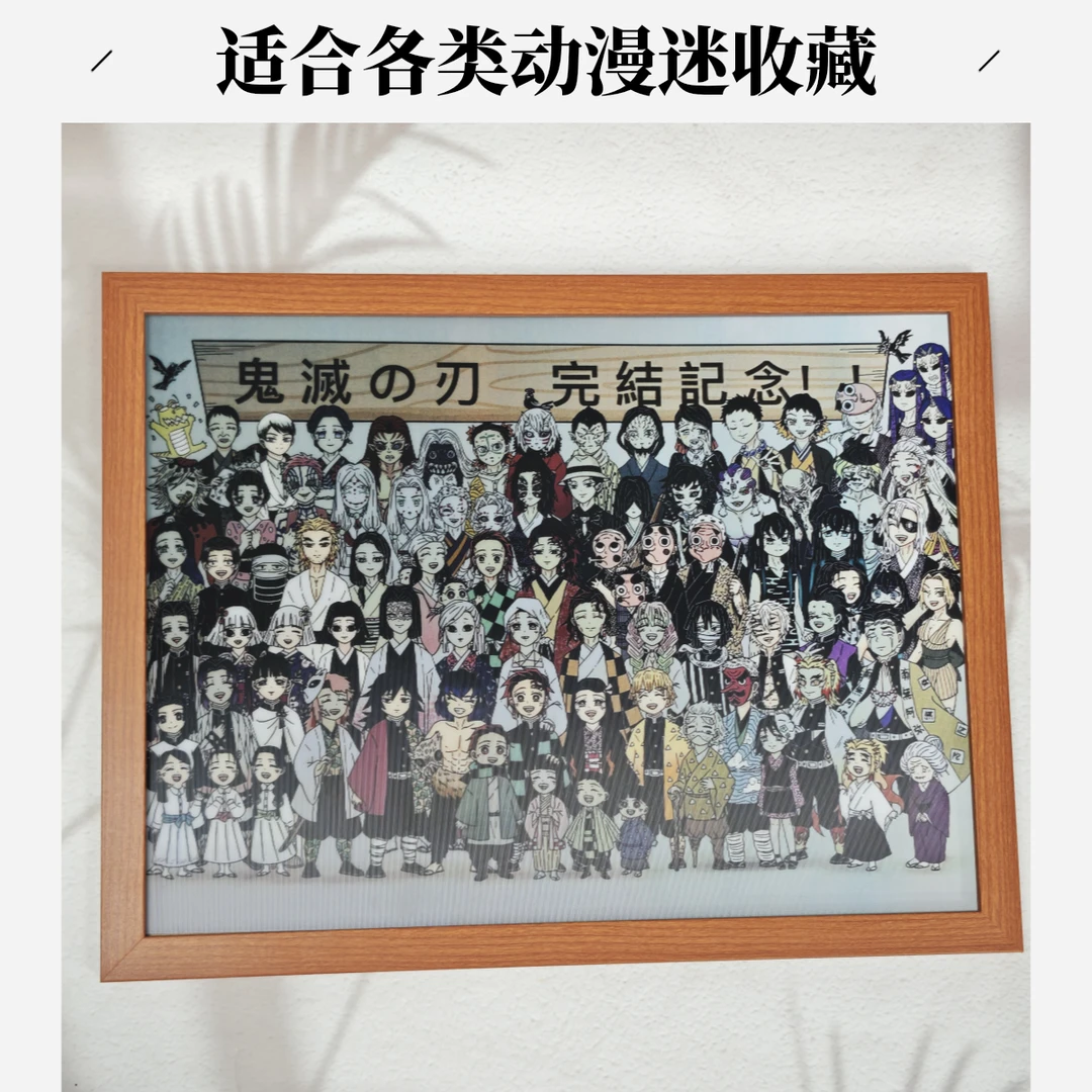 【现货秒发】鬼灭之刃周边鬼灭全家福二变光栅卡壁画礼物藏品