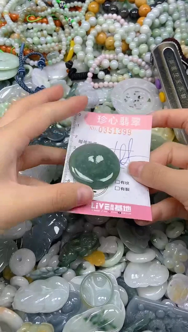 颈饰未镶嵌翡翠闪购0351399