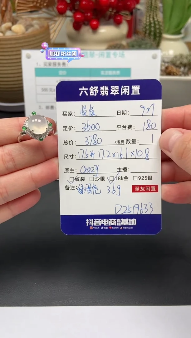 18K金镶嵌戒指翡翠慢**慢D2519633