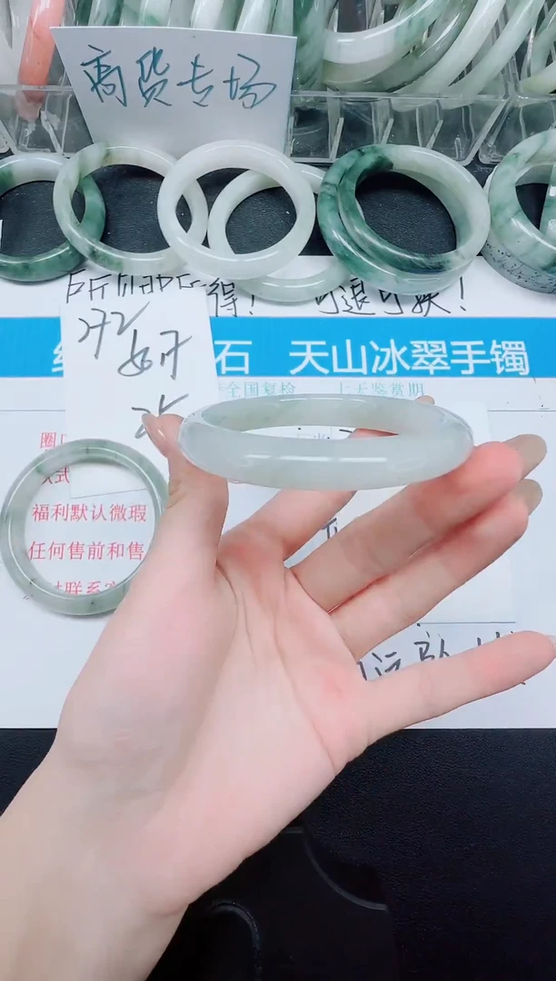 未镶嵌手镯石英质玉273-56.8