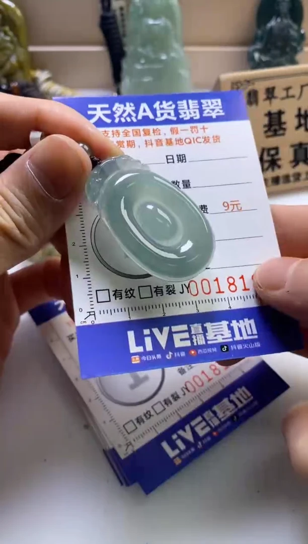 颈饰未镶嵌翡翠