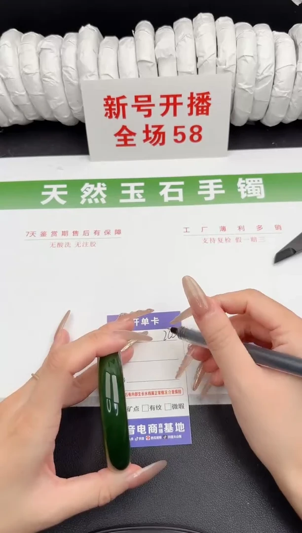 未镶嵌手镯石英质玉222-57.1