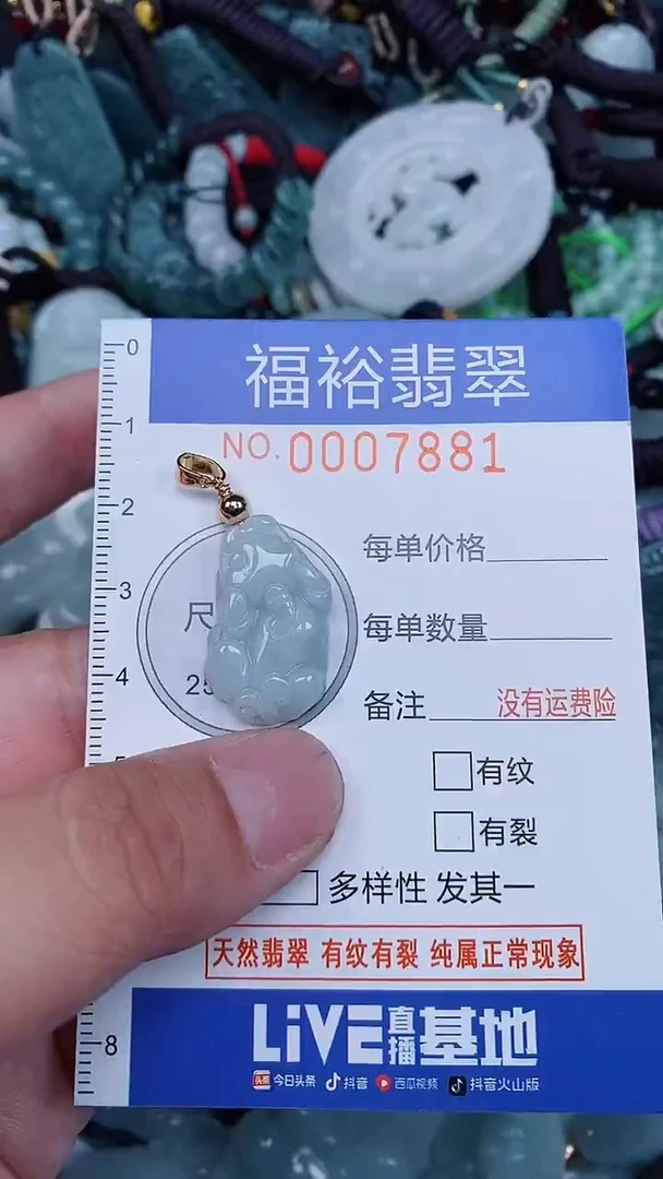 颈饰未镶嵌翡翠...0007881