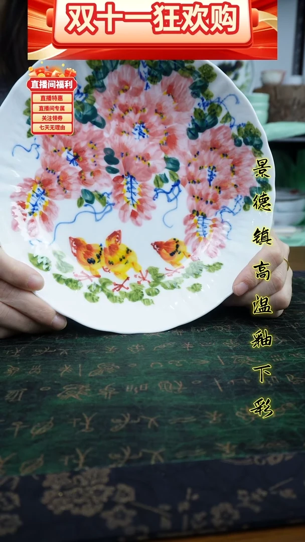 其他景德镇高温瓷（玉泥云艺盘）