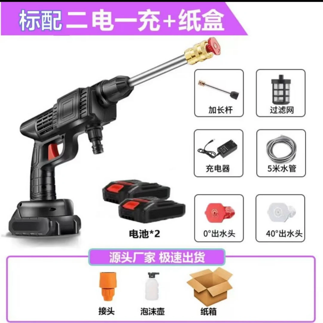 纸箱发货【两电发货】无线款家用适用洗车水枪锂电池充电款