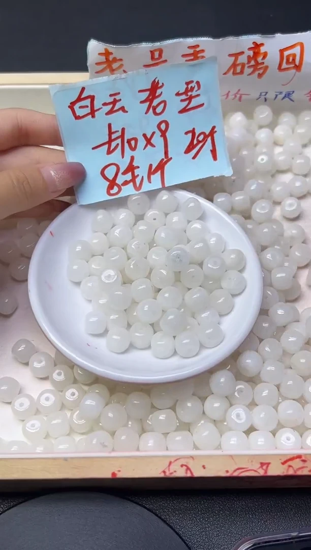 和田玉未镶嵌珠宝半成品白玉老型珠24  10*9  20颗