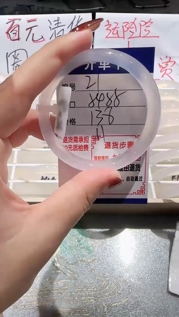 手镯玛瑙/玉髓未镶嵌21-54.55