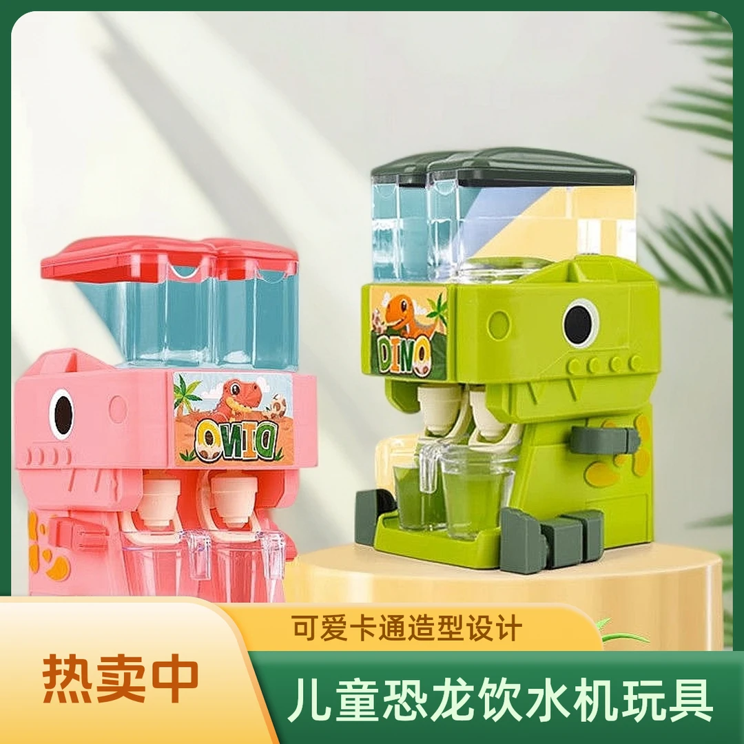 儿童恐龙饮水机过家家玩具3-6岁益智生日礼物可科学培养孩子喝水5