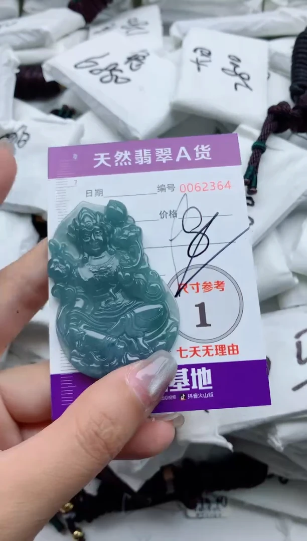 翡翠未镶嵌颈饰8888888888