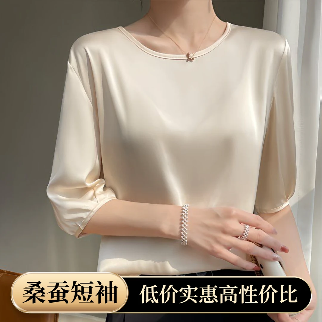 夏季宽松百搭纯色显瘦桑仿蚕丝短袖上衣女士打底气质小衫白色时尚