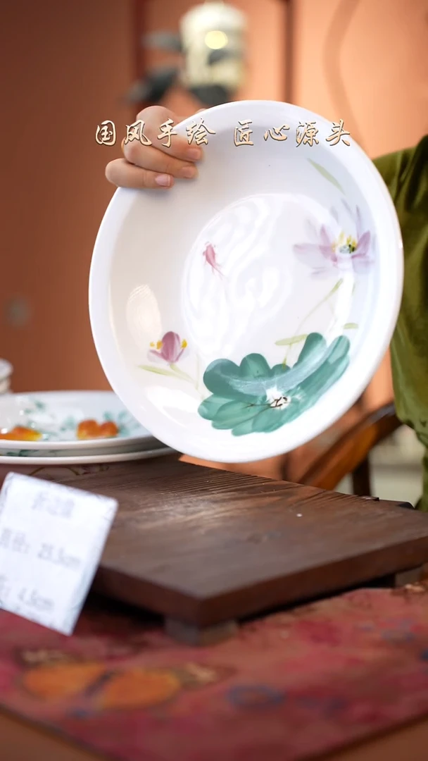 陶瓷景德镇釉中彩折边盘直径25.5高4.5