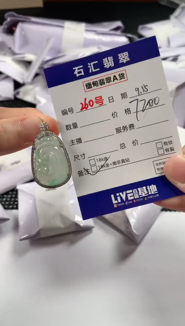 颈饰18K金镶嵌翡翠1