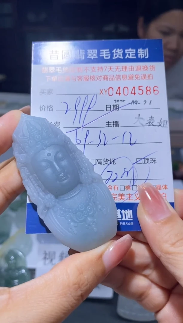未镶嵌定制翡翠翡翠404586