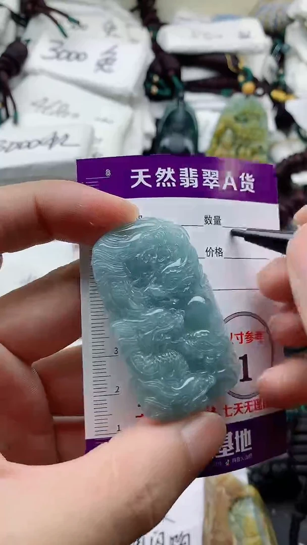 颈饰未镶嵌翡翠888