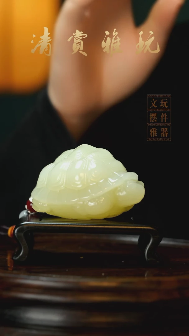 玉《长寿安康》手把件摆件