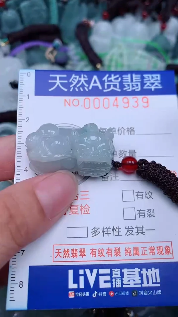 颈饰未镶嵌翡翠...0004939
