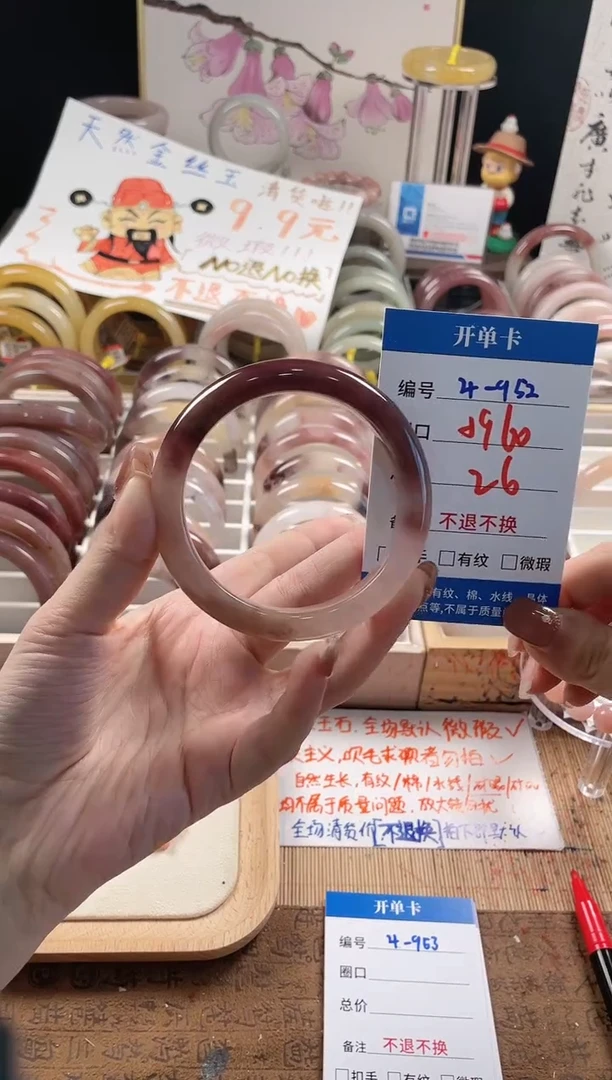 未镶嵌手镯石英质玉（金丝玉）4-952