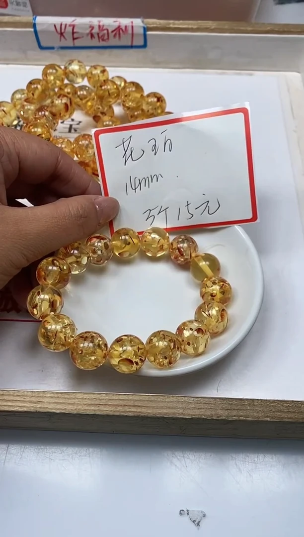 【闪购商品】琥珀裸石未镶嵌L303花 珀14mm5个15元