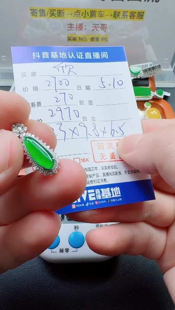 翡翠18K金镶嵌颈饰寄售回流，不退不换