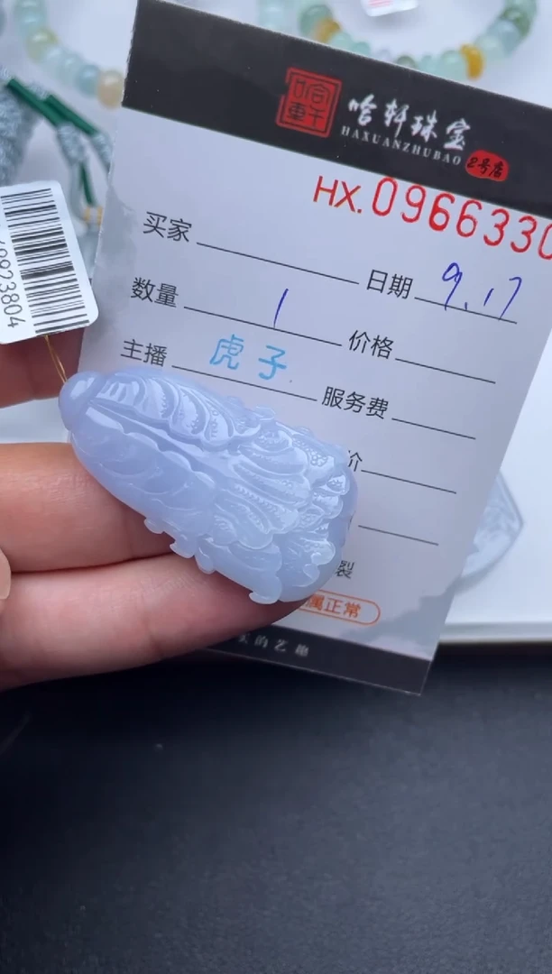 未镶嵌挂件翡翠哈轩  挂件1