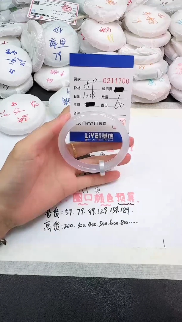 手镯玛瑙/玉髓未镶嵌1700