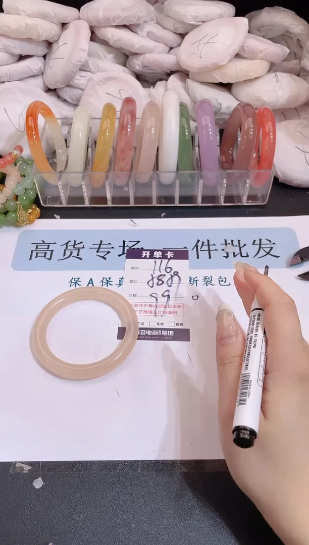 未镶嵌手镯石英质玉编号 116