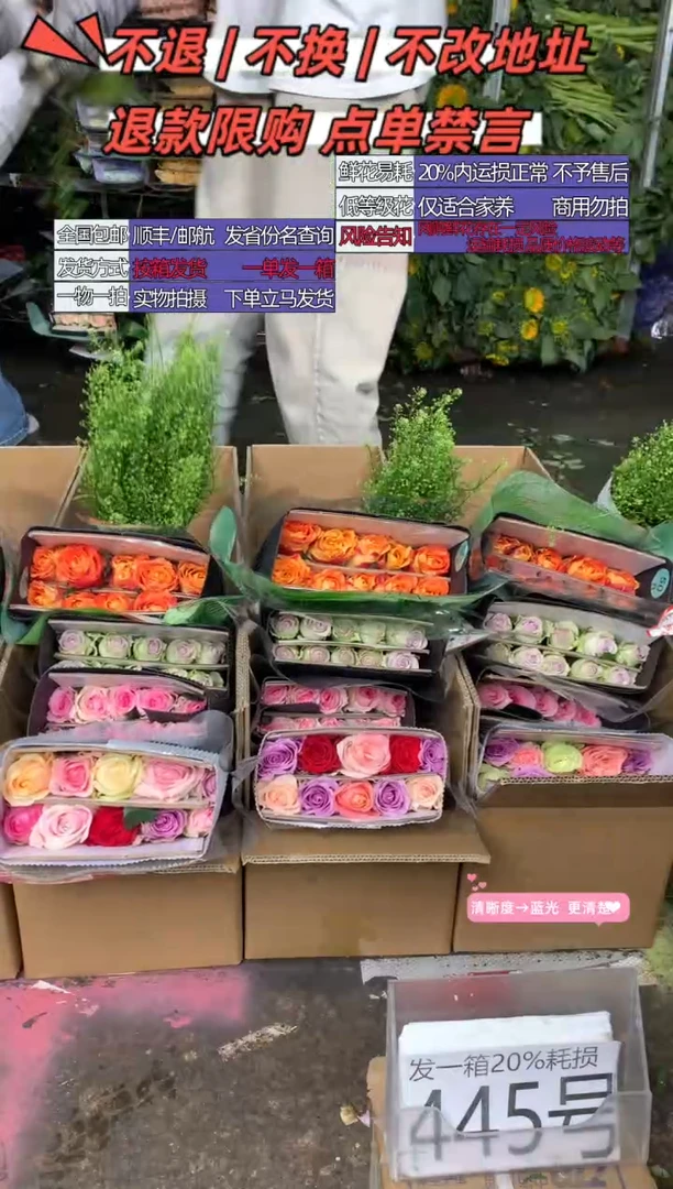 445号♥含20%耗损发一箱