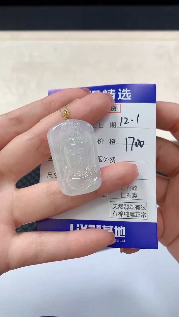 颈饰18K金镶嵌翡翠49