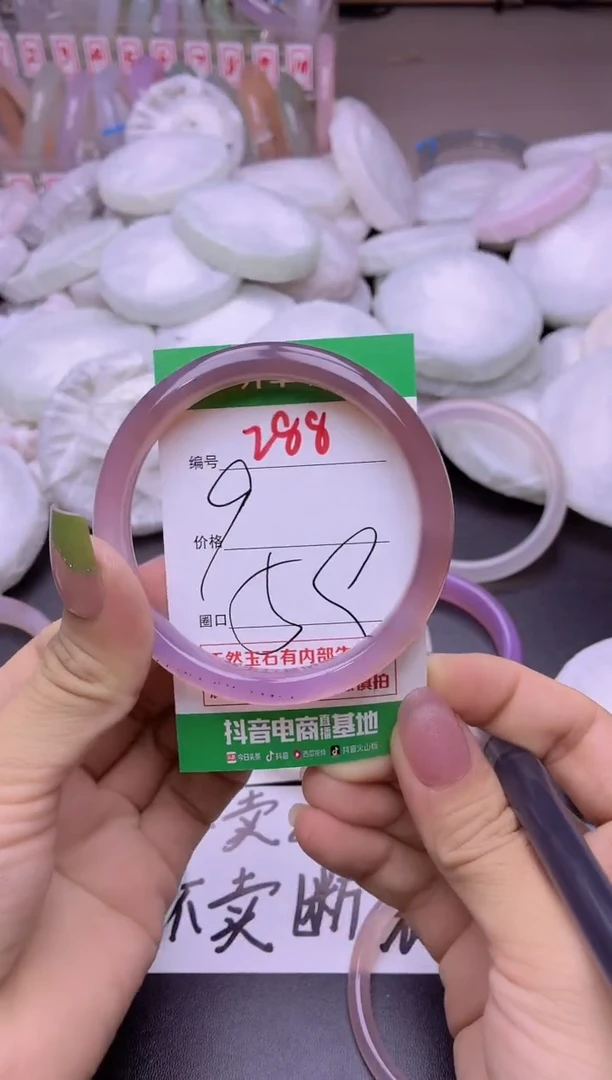 玛瑙/玉髓手镯未镶嵌288