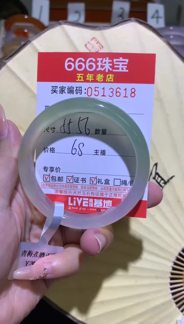 手镯玛瑙/玉髓未镶嵌0513618