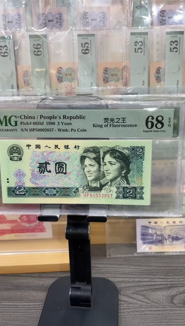 荧光之王68E无4单张号码随机