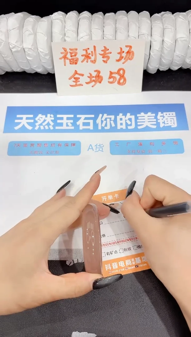 石英质玉手镯未镶嵌221-54.1