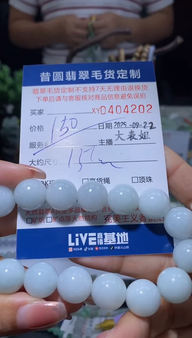 颈饰未镶嵌翡翠翡翠404202