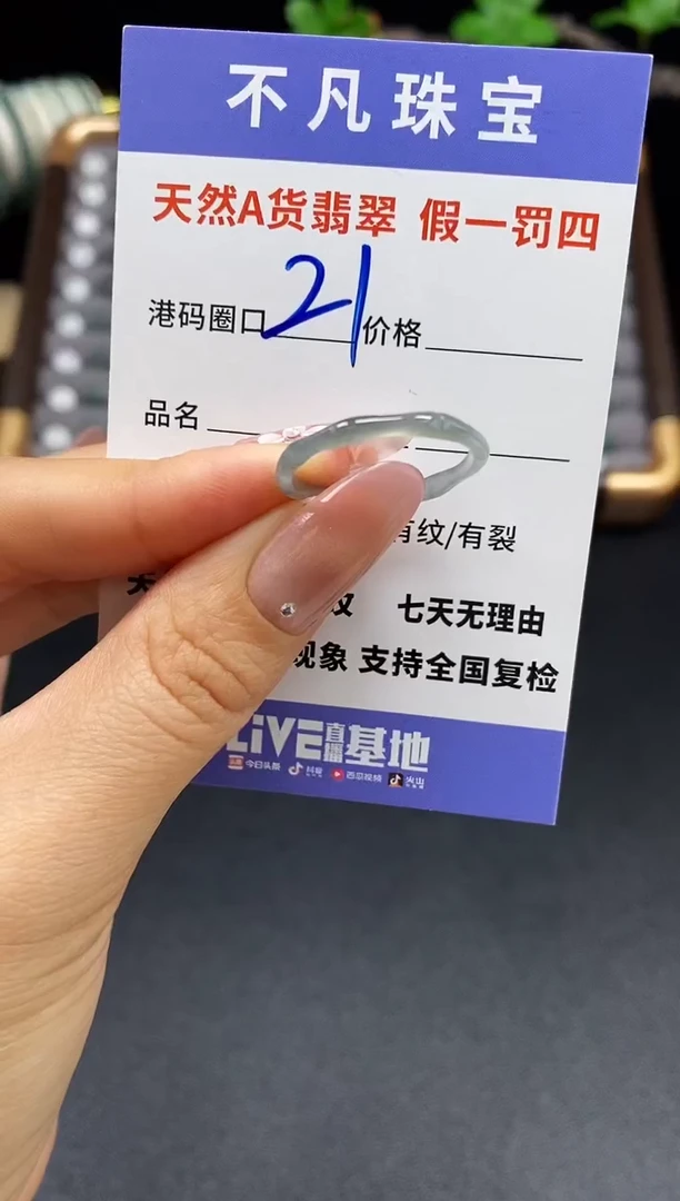 未镶嵌戒指翡翠天然A货翡翠123