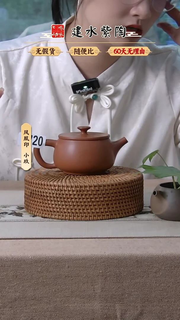 建水紫陶复烧汉瓦单壶瑕疵/720