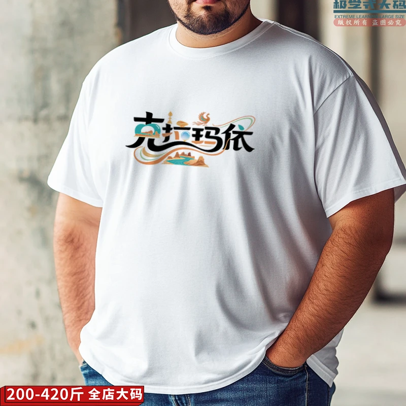 【大码短袖】克拉玛依民族风情印花夏季特大码肥仔上衣男士纯棉T恤