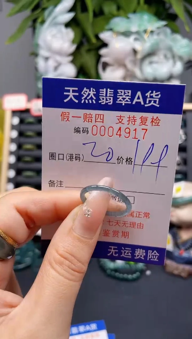 翡翠戒指未镶嵌20*4917