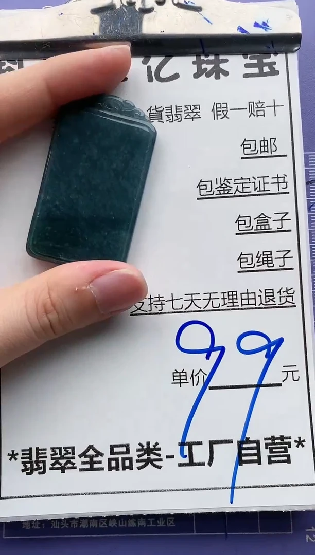 翡翠未镶嵌颈饰全场天然A货翡翠招财玉