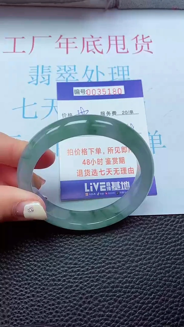 【闪购商品】以实物为准0000035180