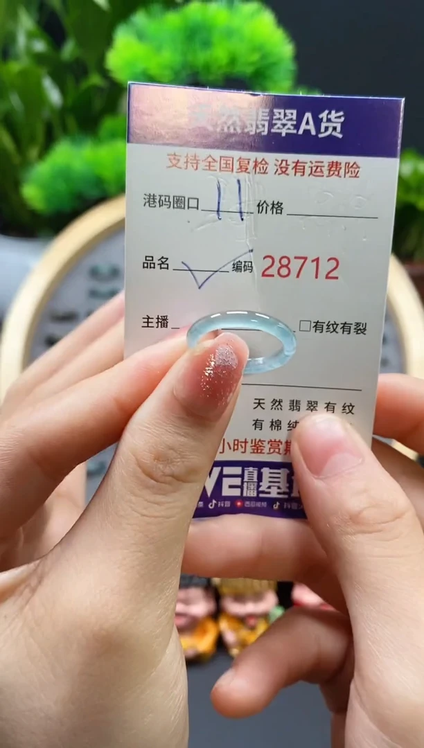 【闪购商品】翡翠戒指未镶嵌天然翡翠戒圈8712